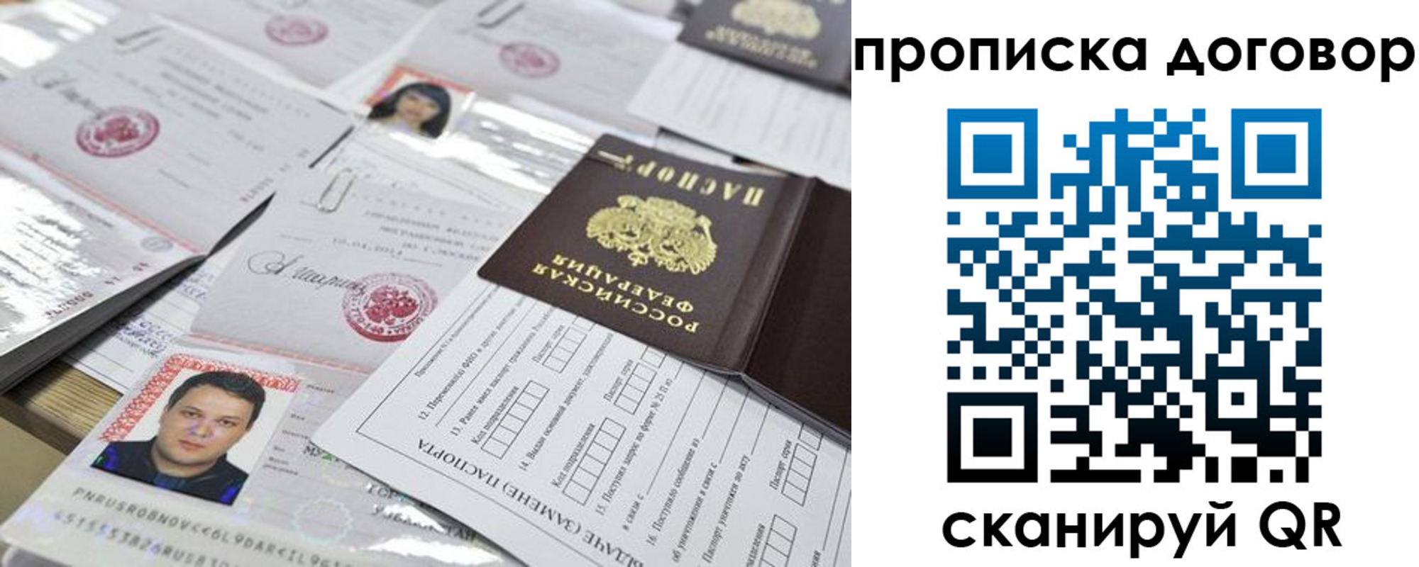 временная регистрация для всех в Буинске