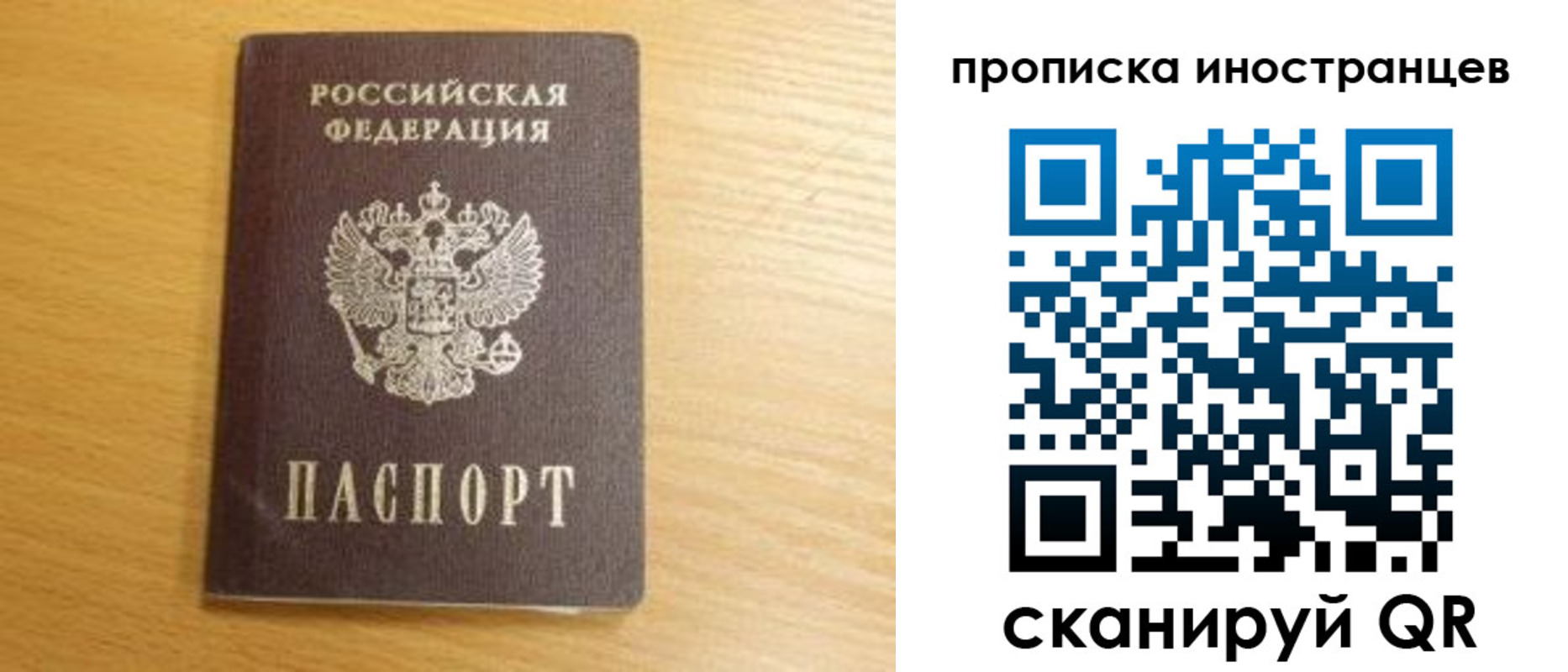 прописка регистрация в Буинске