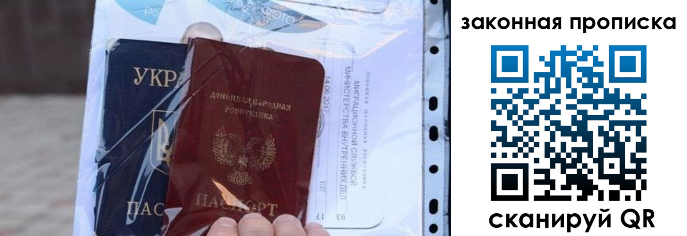 прописка ребенка в Буинске