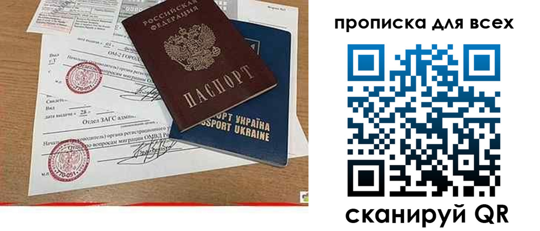 прописка ребенка в Буинске