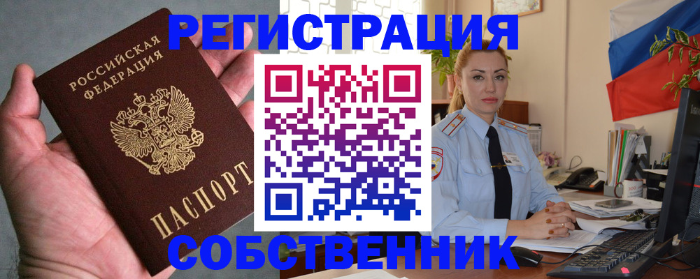 временная регистрация поиск в Буинске