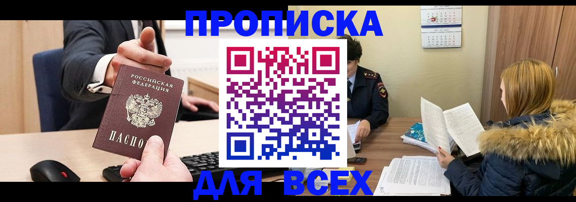 временная регистрация поиск в Буинске