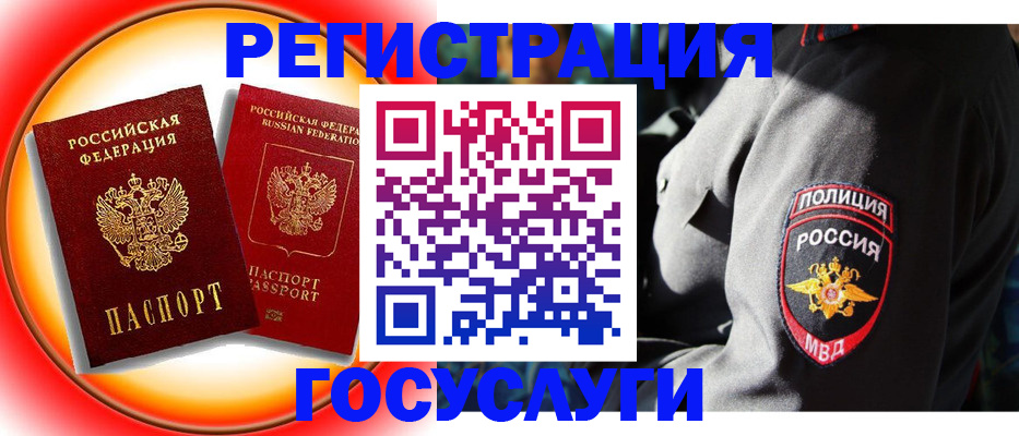 временная регистрация купить в Буинске