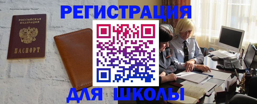 временная регистрация собственник в Буинске