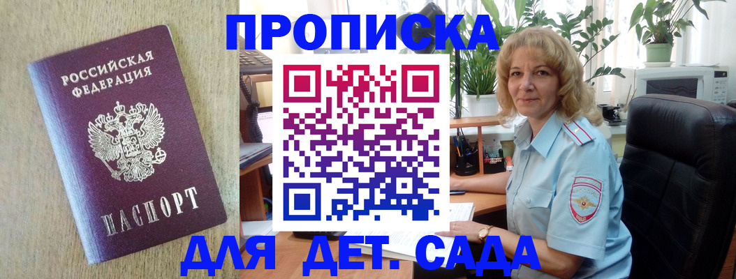 временная регистрация купить в Буинске