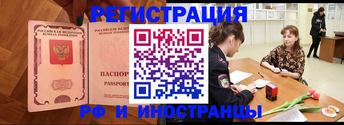 временная регистрация госуслуги в Буинске